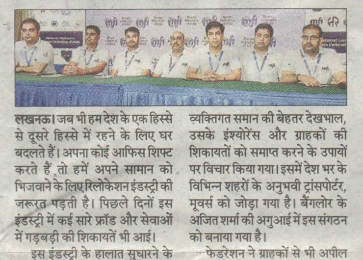 Media Coverage – Lucknow